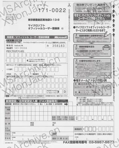 Microsoft Office 97 日本語版 Powered By Word 98 Standard Edition (含 Outlook 98) · 说明书