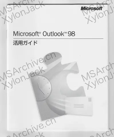 Microsoft Office 97 日本語版 Powered By Word 98 Standard Edition (含 Outlook 98) · 说明书