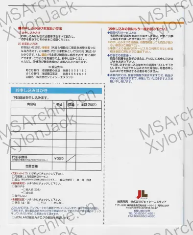 Microsoft Office 97 日本語版 Powered By Word 98 Standard Edition (含 Outlook 98) · 说明书