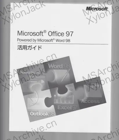 Microsoft Office 97 日本語版 Powered By Word 98 Standard Edition (含 Outlook 98) · 正面